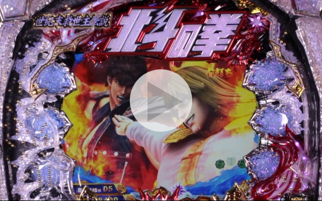 8.1.1 バトルモード・ケンシロウ演出信頼度画像
