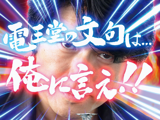 5.9.1 文句演出画像