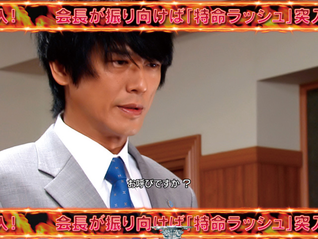 6.2.1 会長チャンス画像