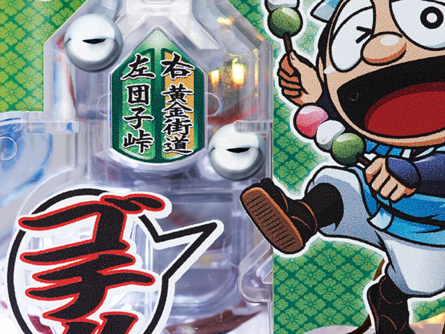 3.5.1 ゴチ装置画像