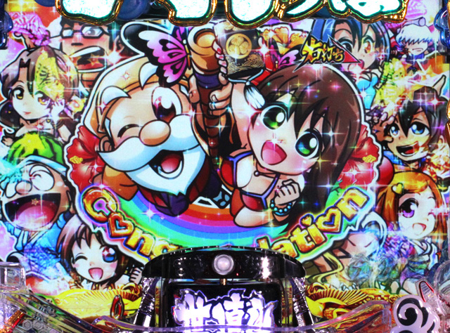 12.1.2 スーパードキドキチャンス