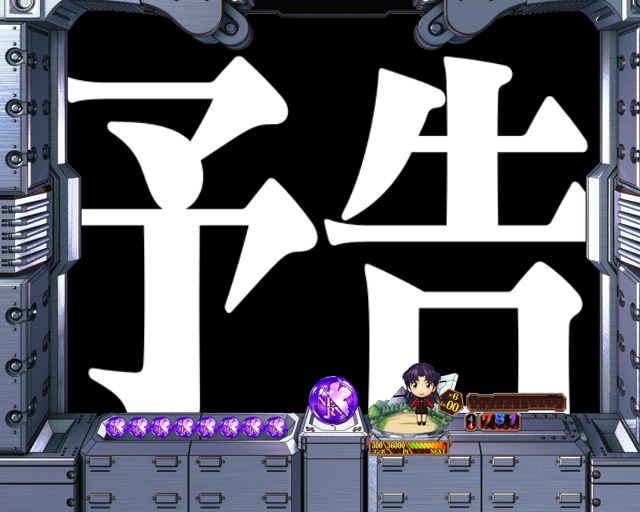 8.9.1 次回予告画像
