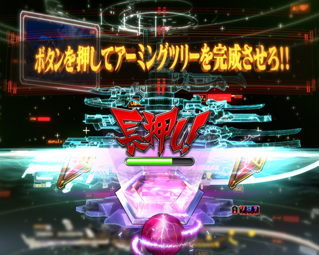 11.6.1 アーミングツリー予告[インパクトバトルモード]画像