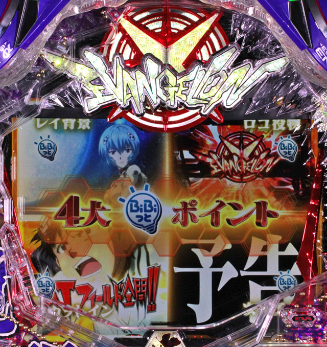 4.1.1 4大BiBiっと信頼度 画像