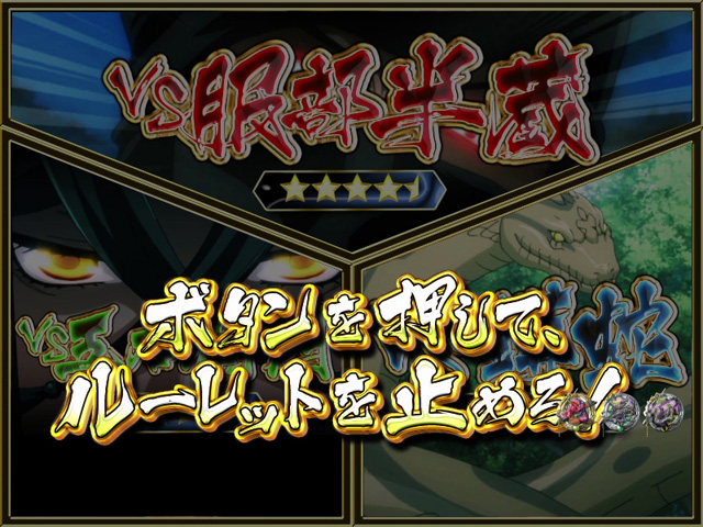 8.8.1 BRAVE10チャンス画像