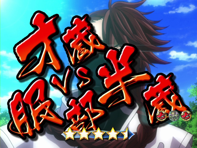 11.2.1 VSリーチ[BRAVE RUSH]画像