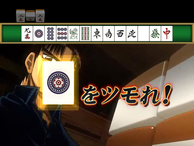 9.16.1 天運チャンス画像