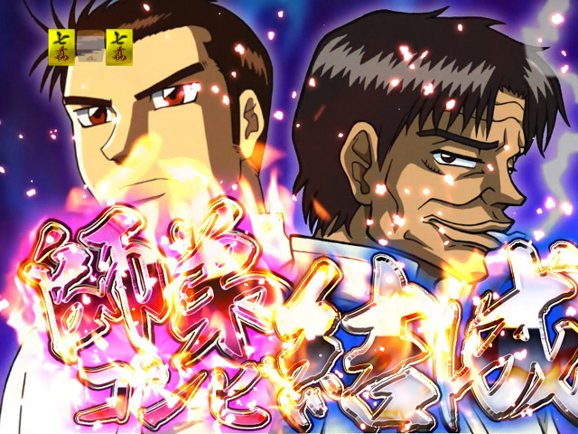 10.7.1 VS玄人リーチ後半(コンビ)画像