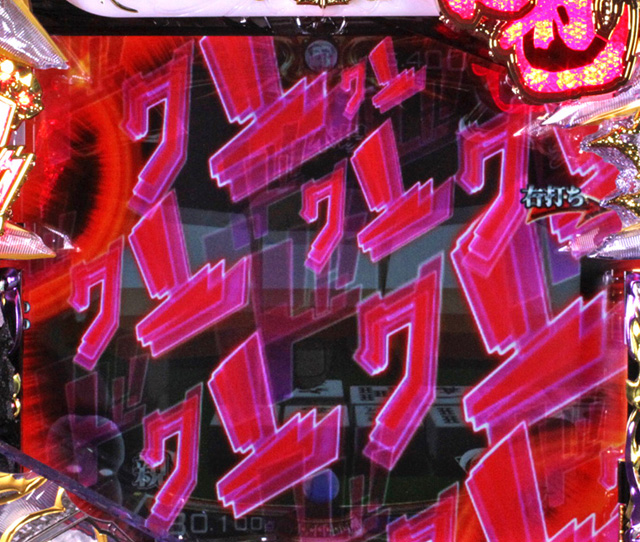 7.1.1 予告信頼度[雀聖モード]画像