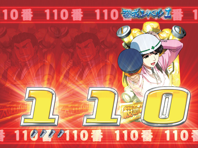 9.1.2 警戒レベルシステム