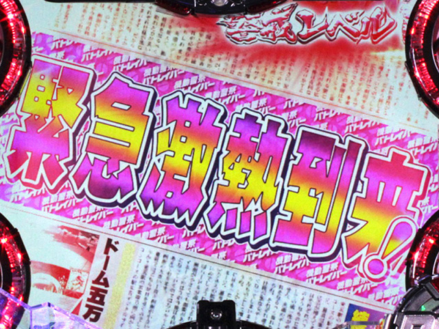 9.8.1 色予告の基本的な期待度画像