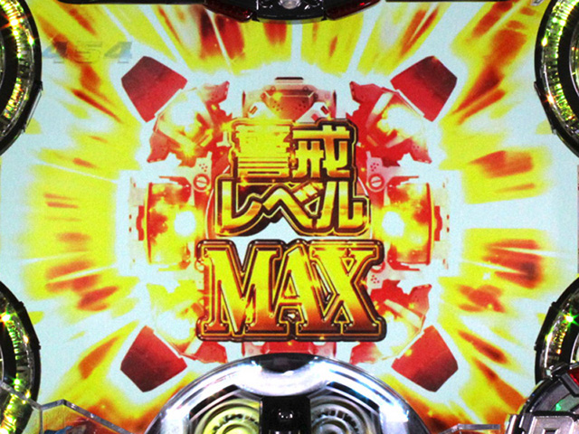 10.2.1 警戒レベルMAXアイコン画像