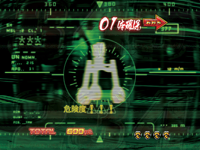 12.4.1 敵影予告[レイバーバトルモード]画像