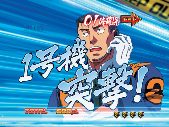 12.5.1 突撃命令予告[レイバーバトルモード]画像
