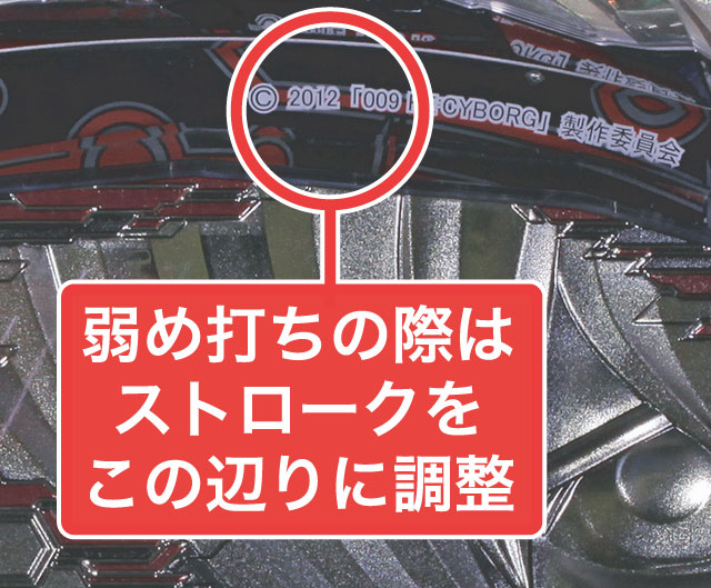 2.1.1 大当り中の出玉アップ打法画像