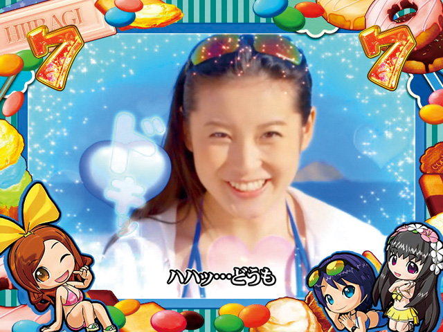 9.4.1 ドキドキ妄想リーチ画像