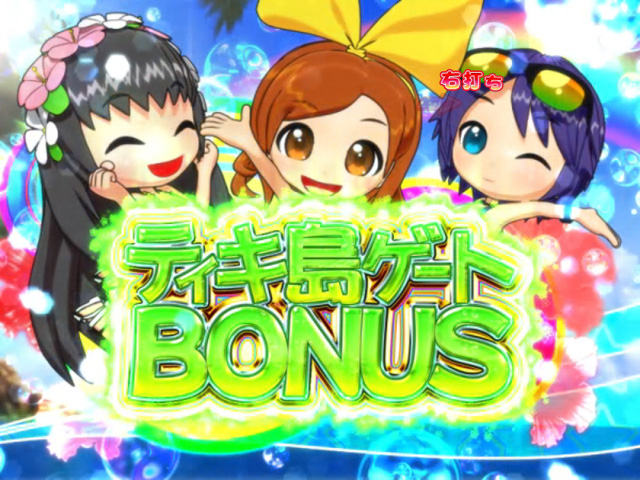 10.2.1 ティキ島ゲートボーナス画像
