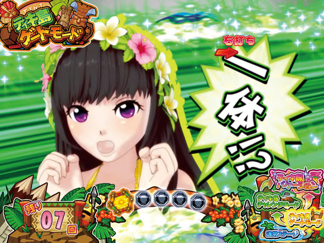 11.9.1 グレートパカナボーチャレンジ煽り予告[ティキ島ゲートモード]画像