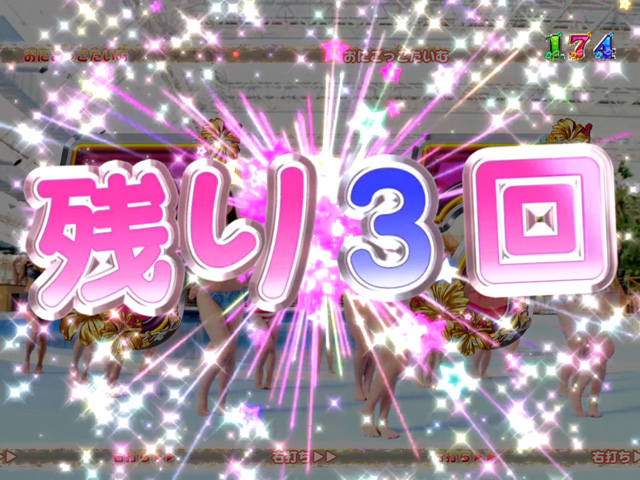 11.2.1 歌チャレ[RUSH]画像