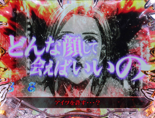 6.3.1 兄妹の絆リーチ画像