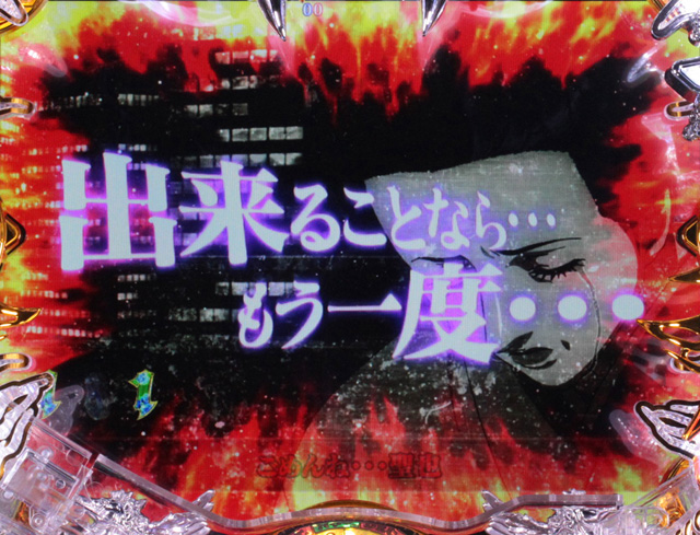 6.4.1 母の泪リーチ画像