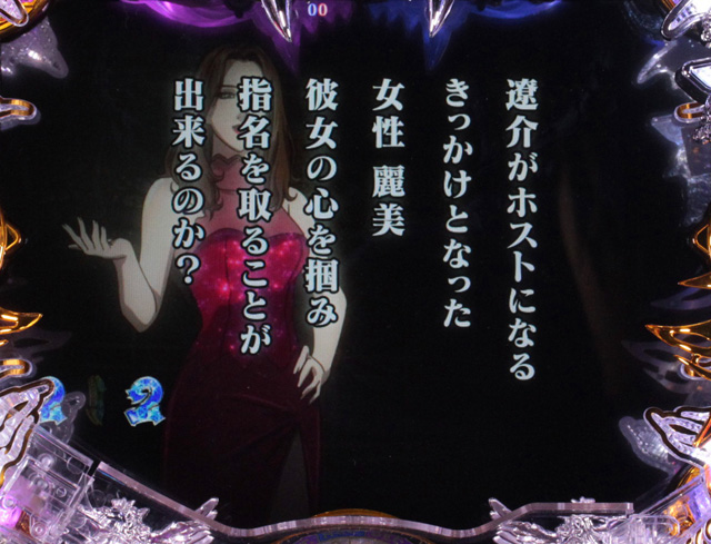 6.5.1 運命の夜リーチ画像