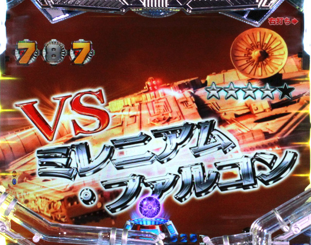 6.2.1 ベイダーRUSH演出信頼度画像