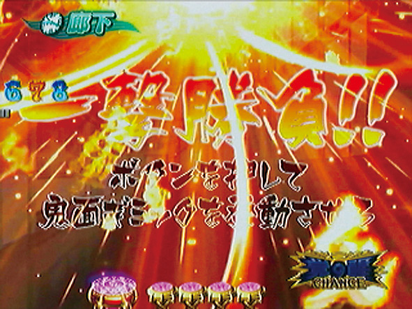 10.16.1 鬼面ギミック発動予告画像