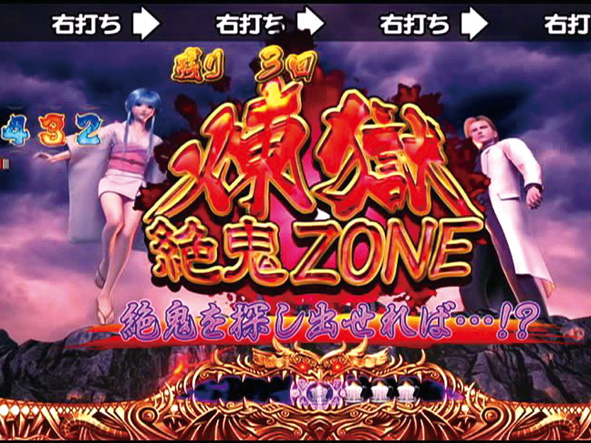 14.3.1 絶鬼ZONE[ST 煉獄]画像