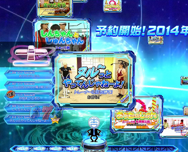 7.15.1 ラインナップ予告画像