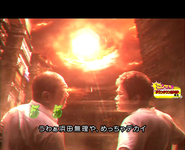 8.13.1 ダウンタウンSPSPリーチ画像