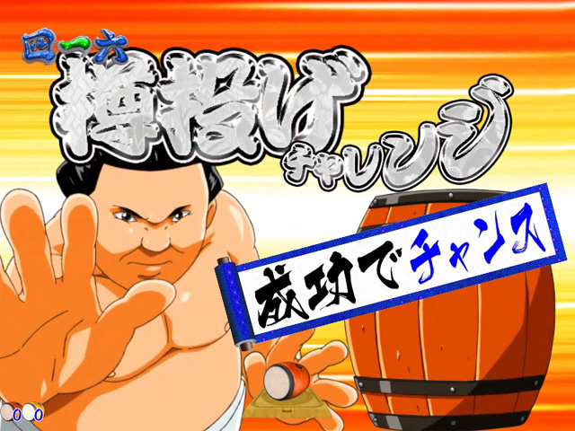 8.9.1 チャレンジ予告画像