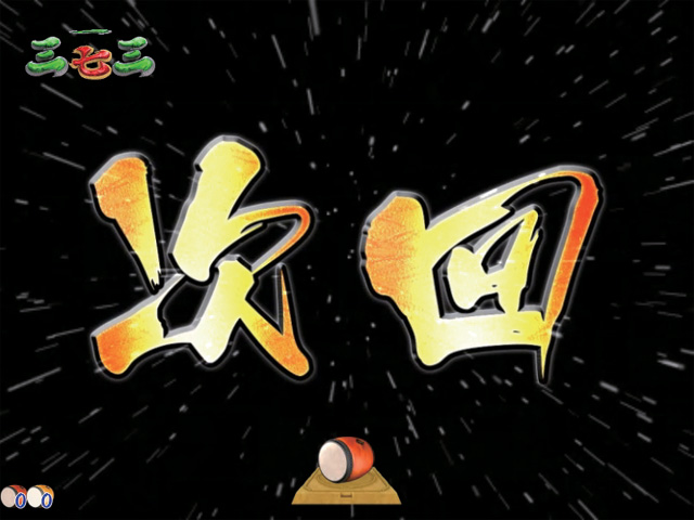8.13.1 次回予告画像