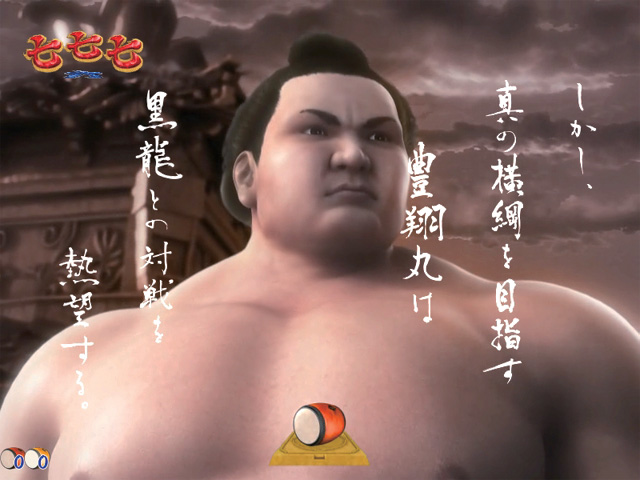 9.4.1 伝説の横綱リーチ画像