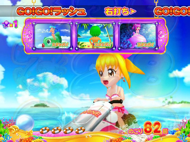 3.2.1 GO!GO!ラッシュ画像