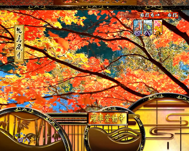 3.3.1 花鳥風月モード画像