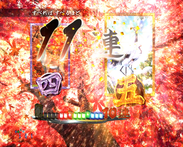 8.9.1 すべり乱舞画像