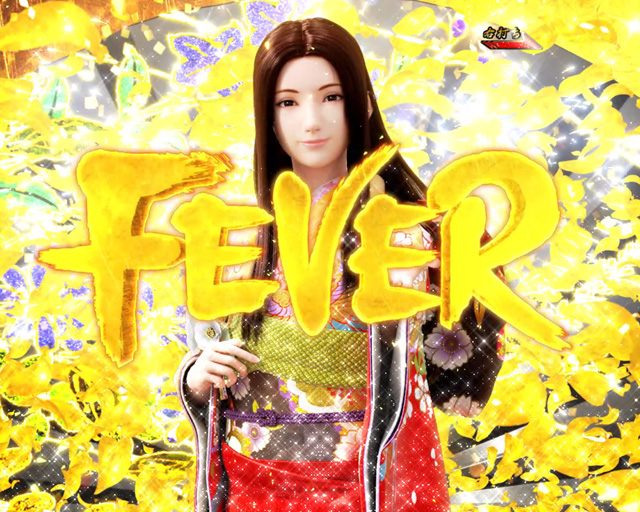 10.2.1 フィーバー画像