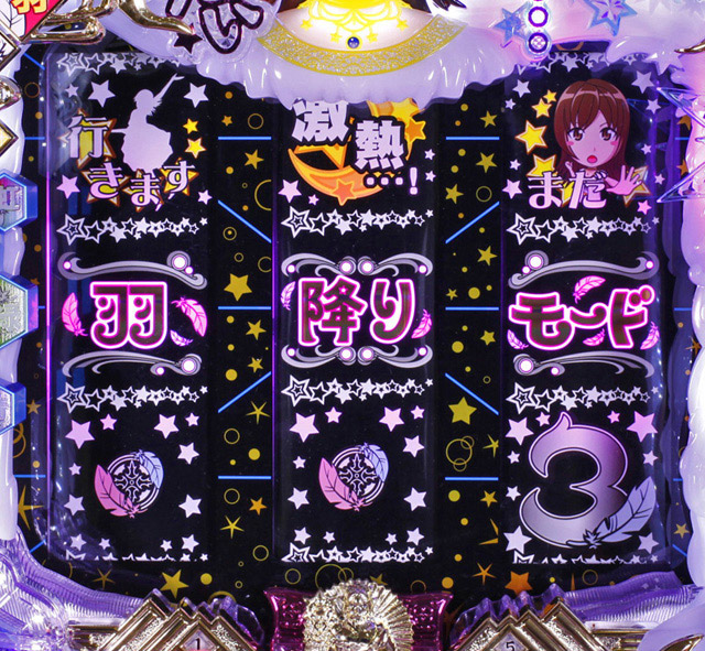 4.4.1 羽降りモード画像