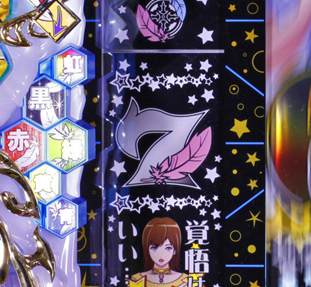 7.2.1 羽占いランプ画像