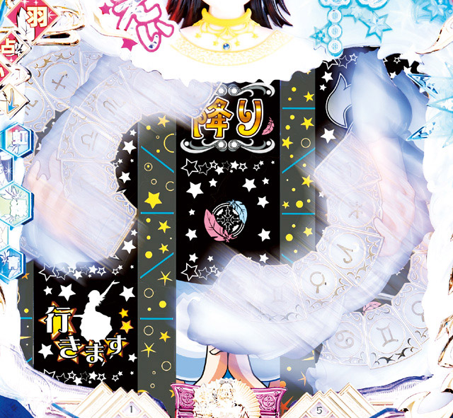 8.3.1 12宮リング発展煽り予告画像