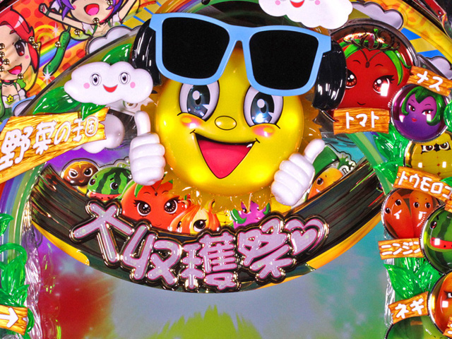 6.1.1 太陽役モノ画像