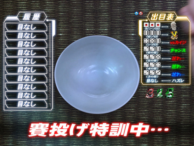 3.4.1 賽投げ特訓モード画像