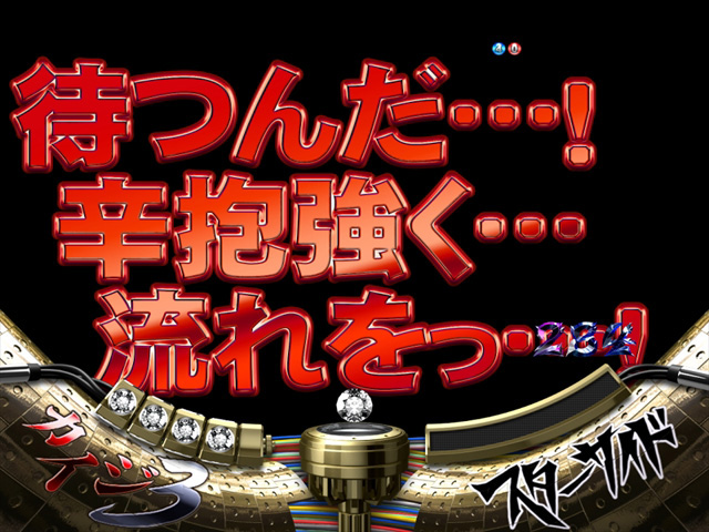 8.17.1 語録ルーレット画像