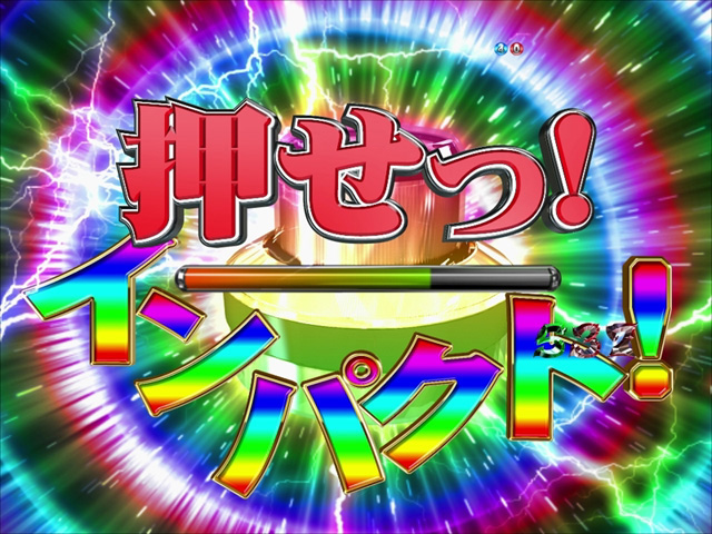 9.5.1 インパクトボタン演出画像
