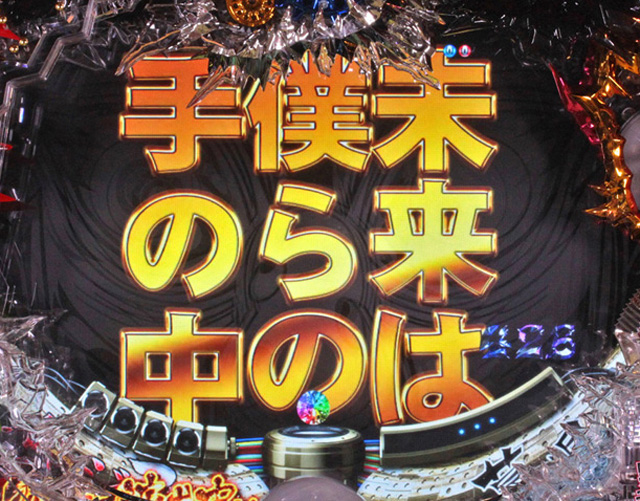 12.1.2 プレミアム集