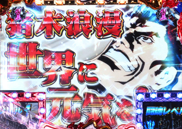 9.1.1 猪木ロマン系リーチ 画像