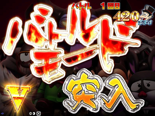4.2.1 バトルモード画像