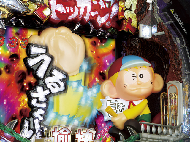 ぱちんこcr怪物くん デーモンの剣 394type 役モノ情報 怪物くん役モノ 1ページ