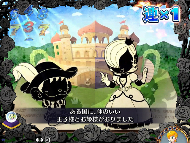 6.3.1 絵本連続演出画像